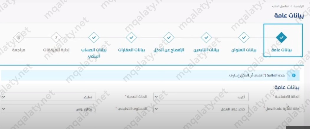 طريقة التسجيل في حساب المواطن