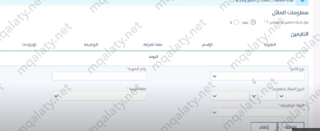طريقة التسجيل في حساب المواطن