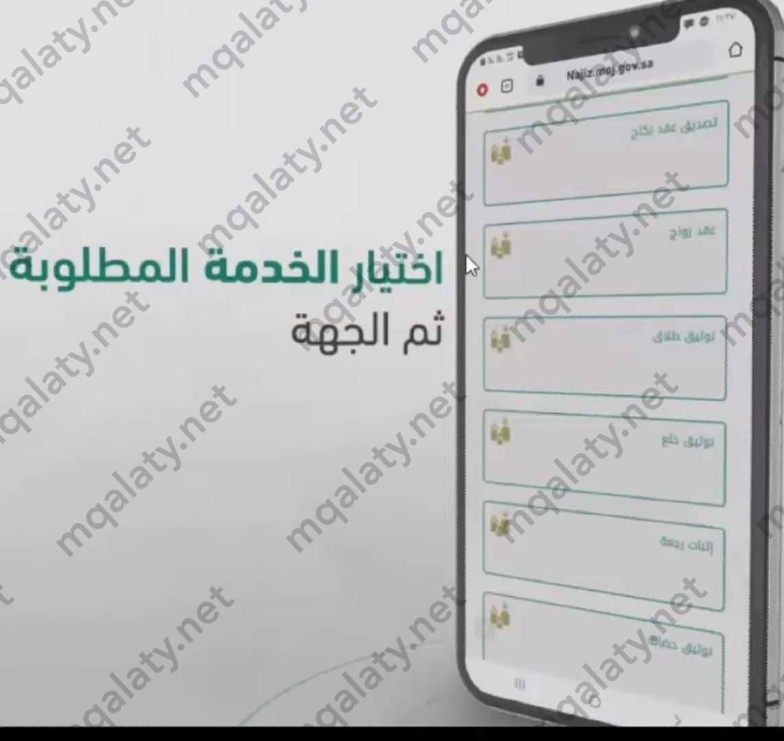 طريقة الحصول على نسخة من عقد الزواج 1445