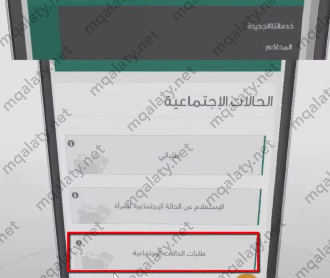 طريقة الحصول على نسخة من عقد الزواج 1445