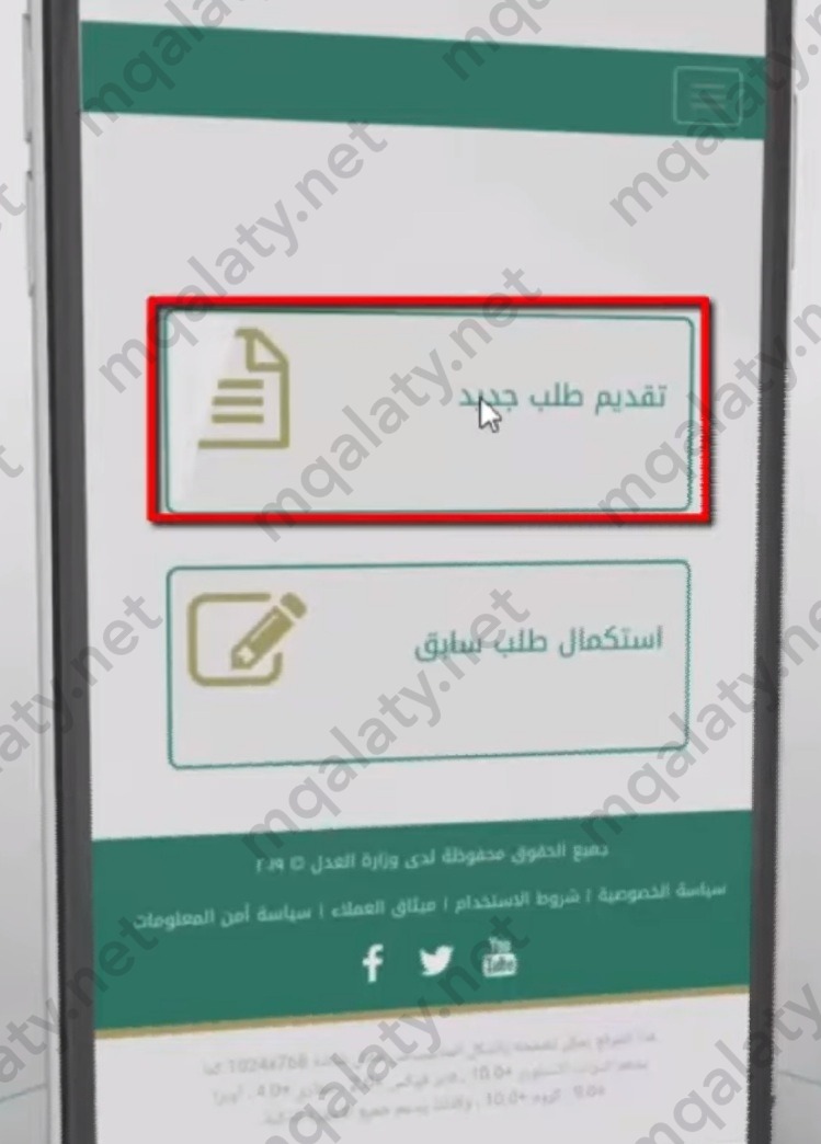 طريقة الحصول على نسخة من عقد الزواج 1445