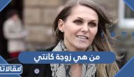 من هي زوجة كانتي لاعب نادي تشيلسي