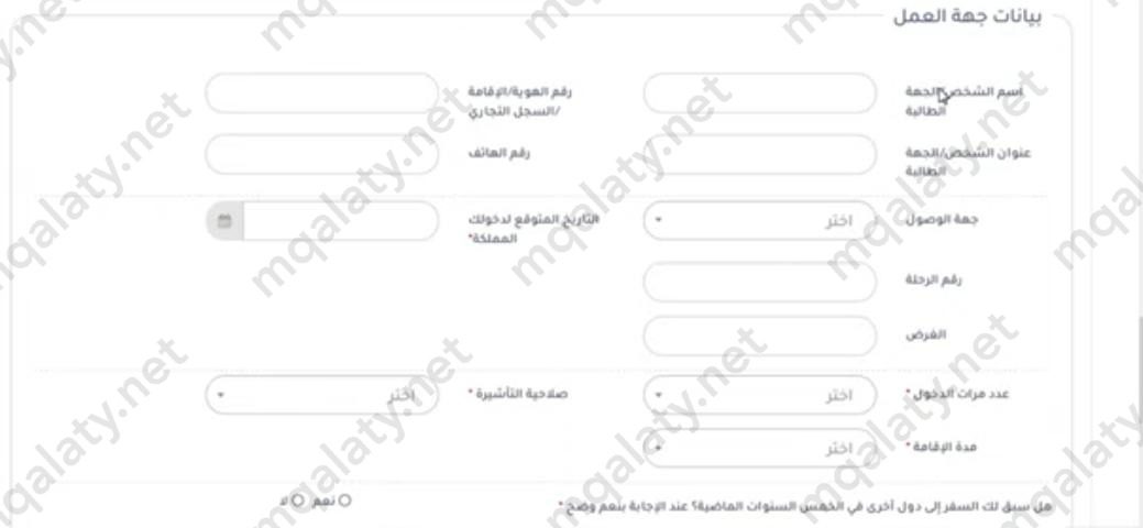 طلب استقدام زوجة