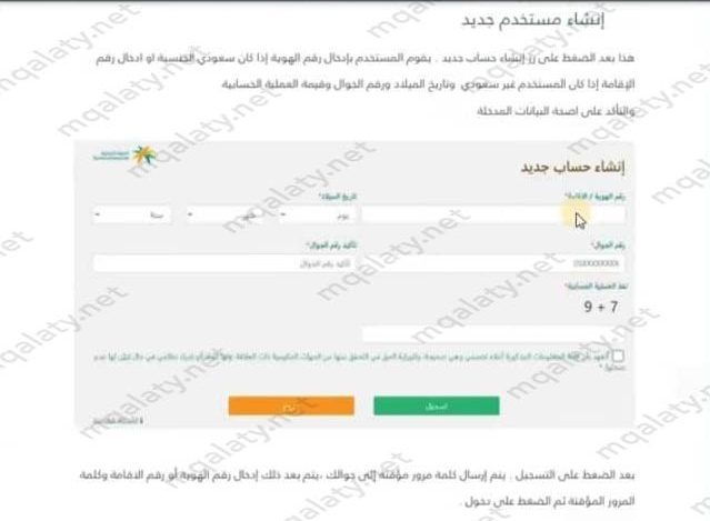 رابط التسجيل في التأهيل الشامل 