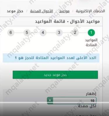 طريقة إصدار هوية وطنية للتابعين أقل من 15 بالخطوات 1445