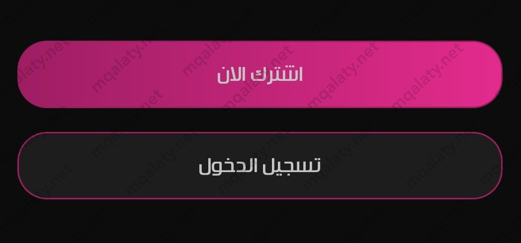 إلغاء اشتراك shofha plus