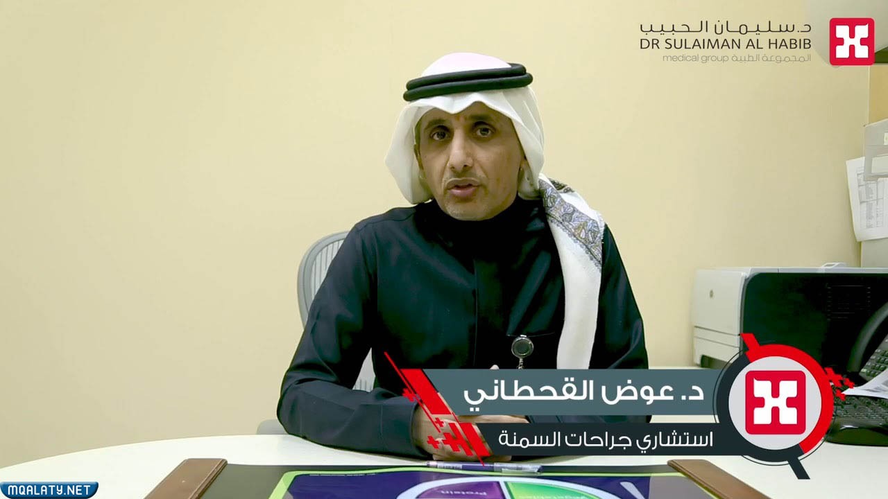 افضل دكتور تكميم في مستشفى الحبيب