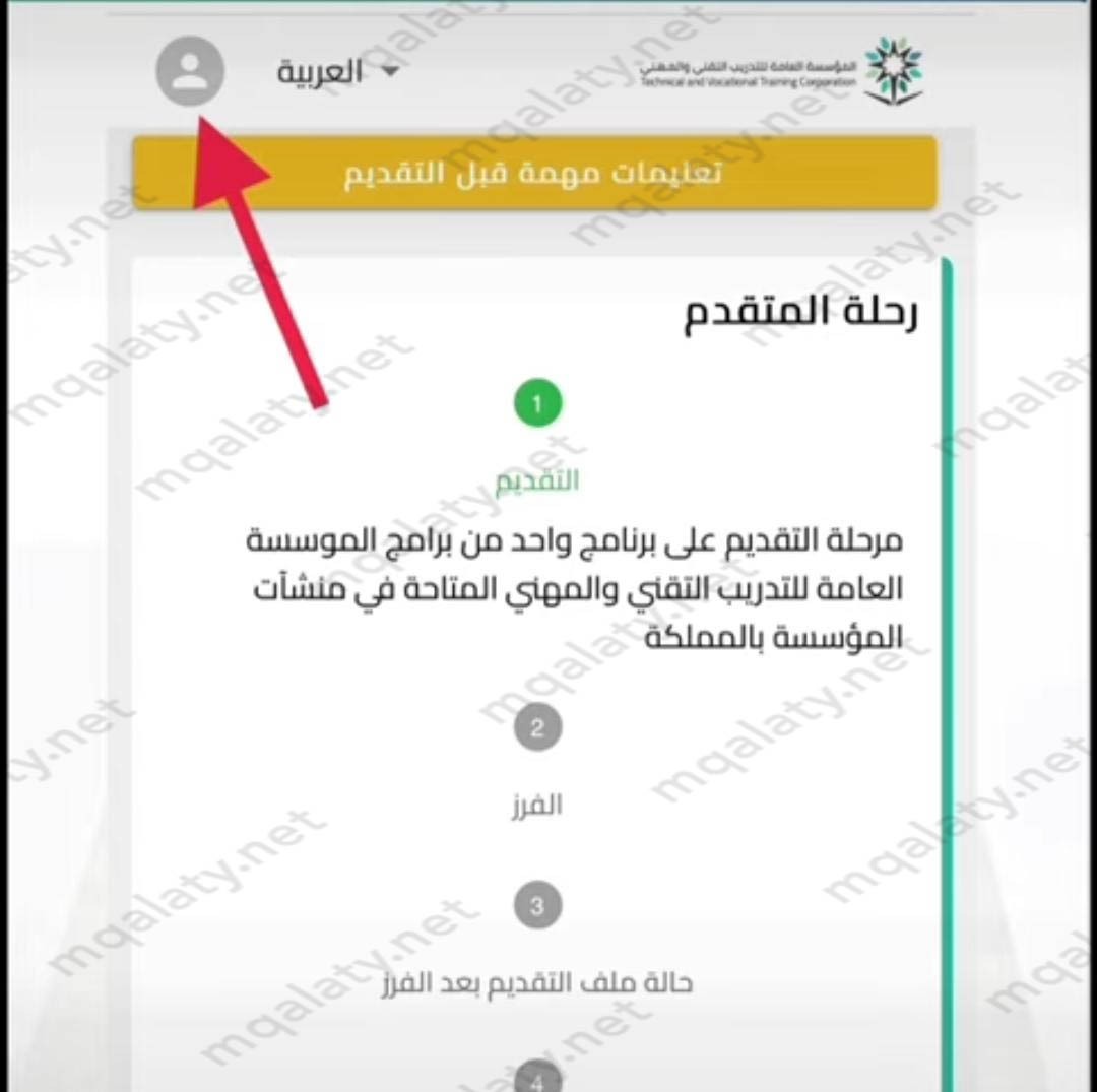 التسجيل في الكلية التقنية ببريدة للبنات