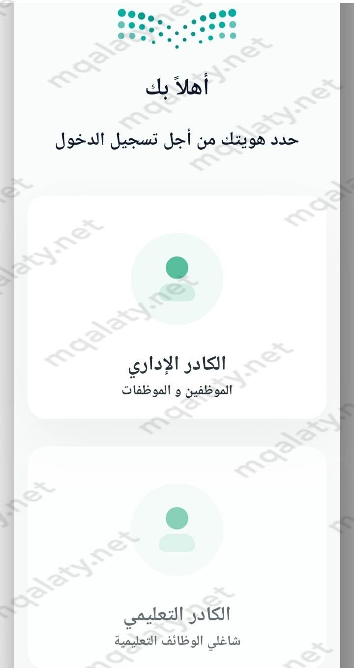 طريقة التسجيل في منصة التدريب الصيفي للمعلمين والمعلمات 1445