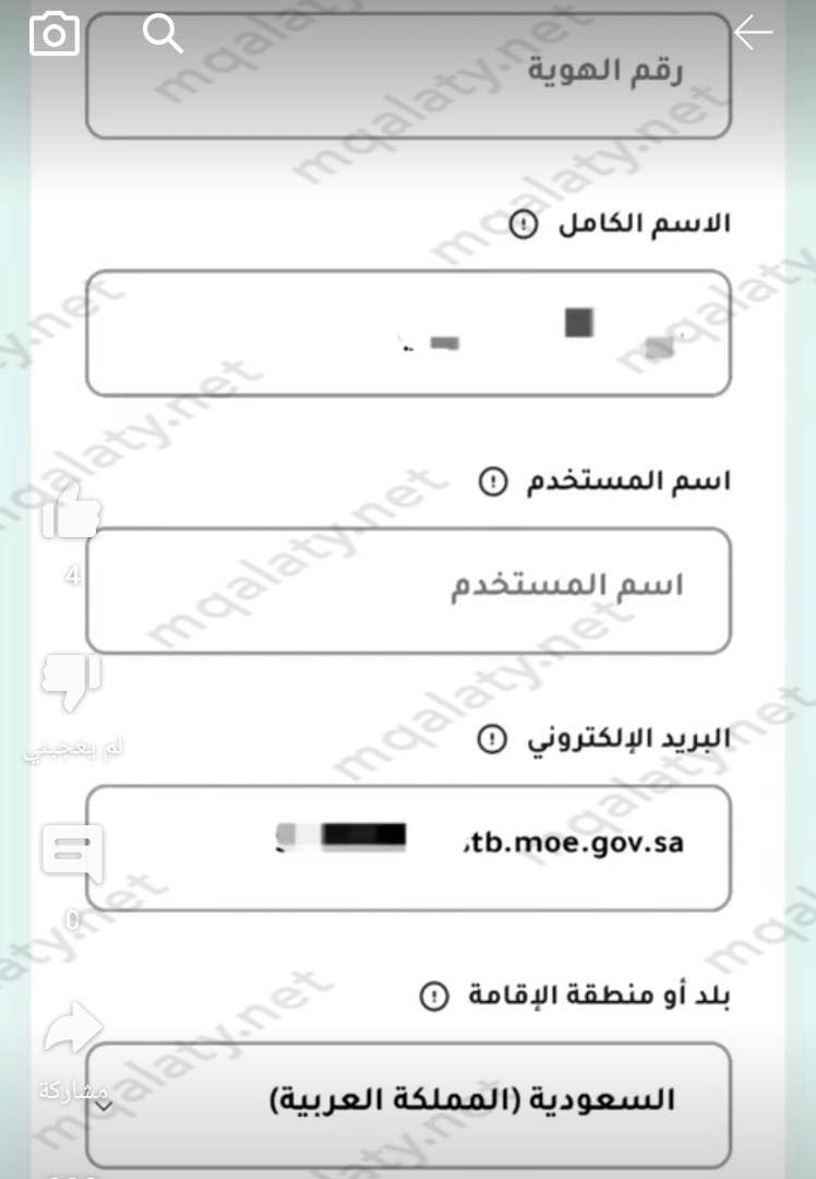 طريقة التسجيل في منصة التدريب الصيفي للمعلمين والمعلمات 1445