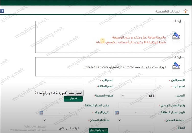 التقديم على وظائف المؤسسة العامة للتدريب التقني والمهني
