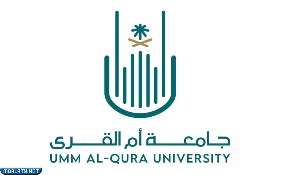 تخصصات الدراسات العليا جامعة أم القرى 2023