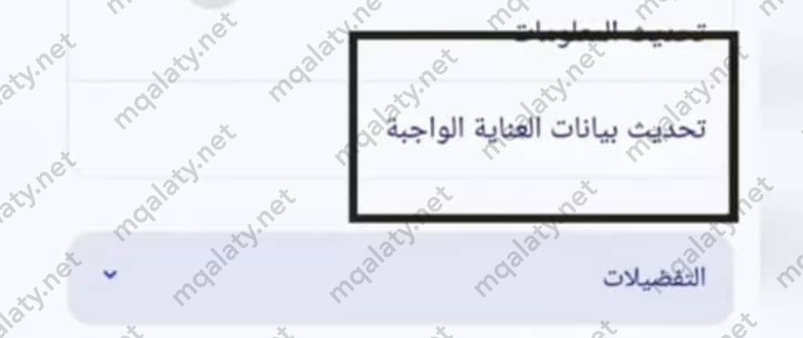 طريقة تنشيط حساب الراجحي من الجوال