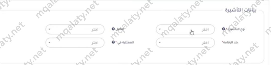 طلب استقدام زوجة