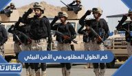 كم الطول المطلوب في الأمن البيئي 1447