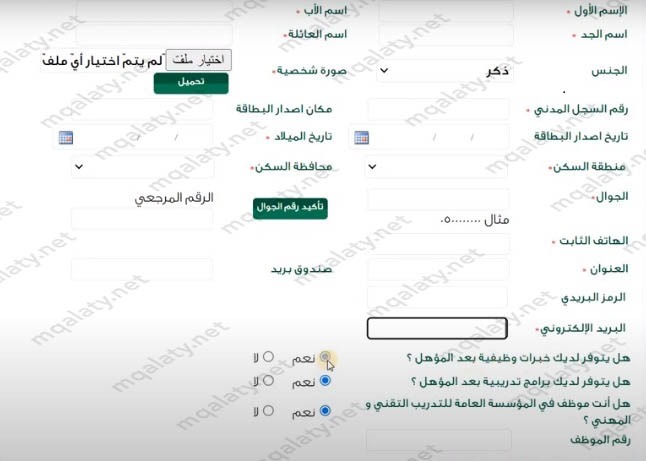 كيف أتوظف في المؤسسة العامة للتدريب التقني والمهني
