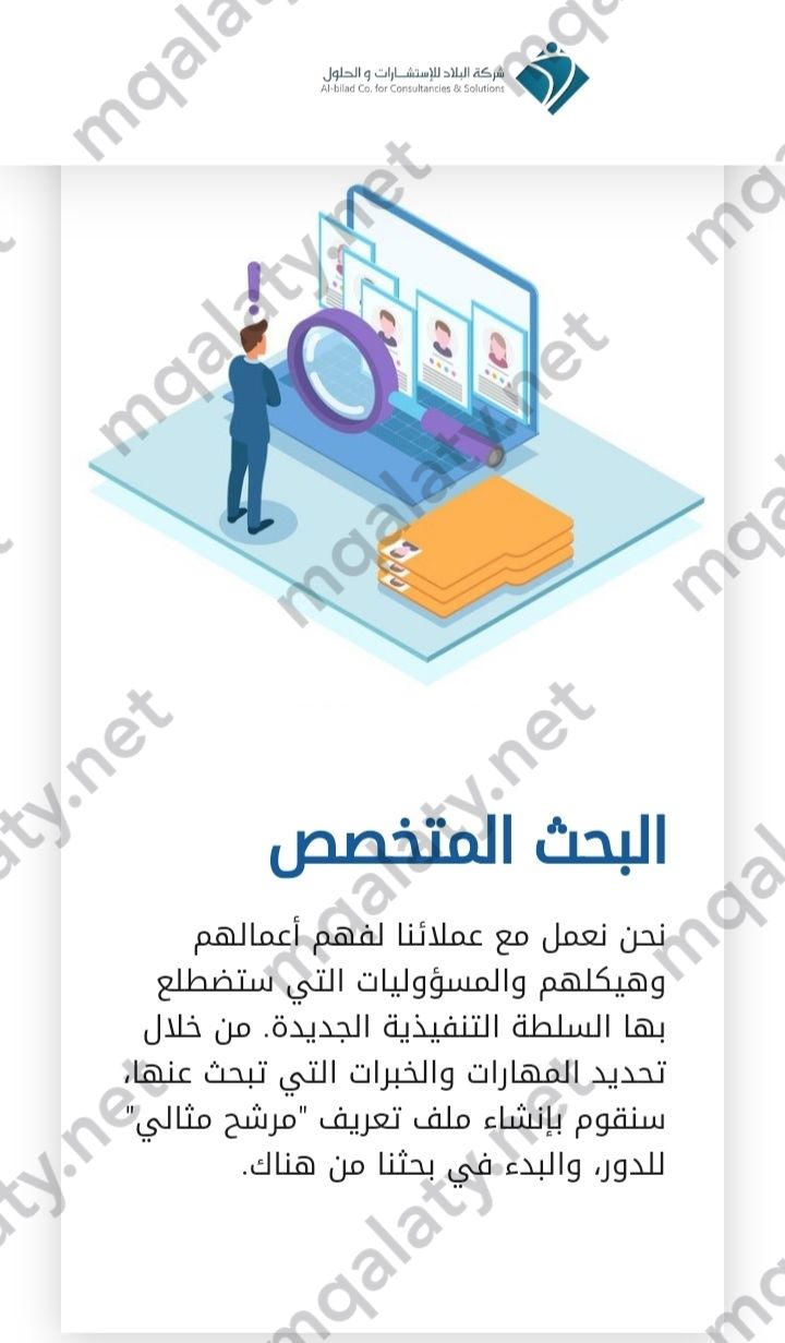 كيف اعرف اني مرشحه في شركة البلاد 2023
