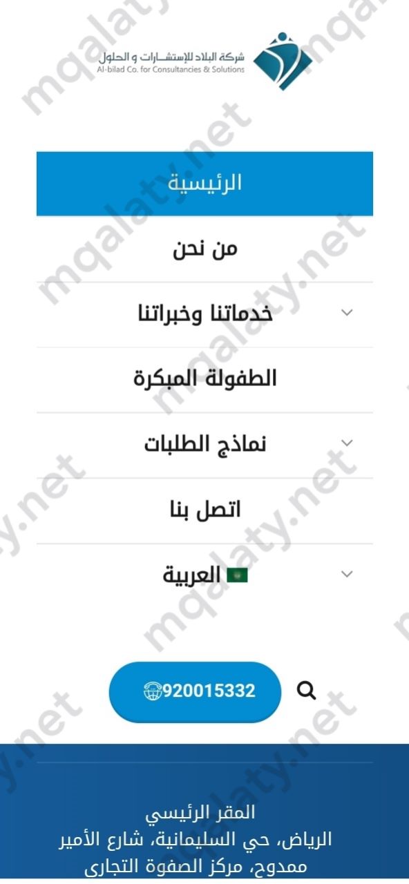 كيف اعرف اني مرشحه في شركة البلاد 2023