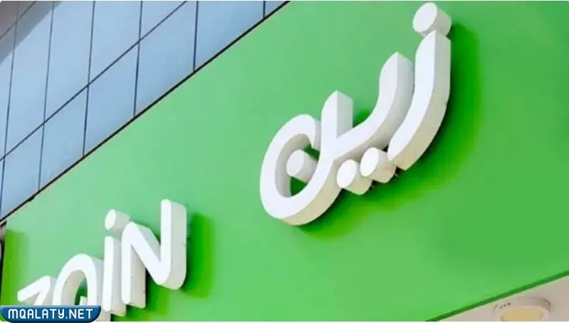 موقع زين الفرع الرئيسي
