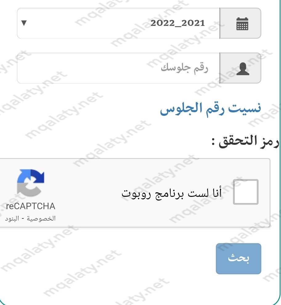 نتائج الثانوية العامة اليمن 2023