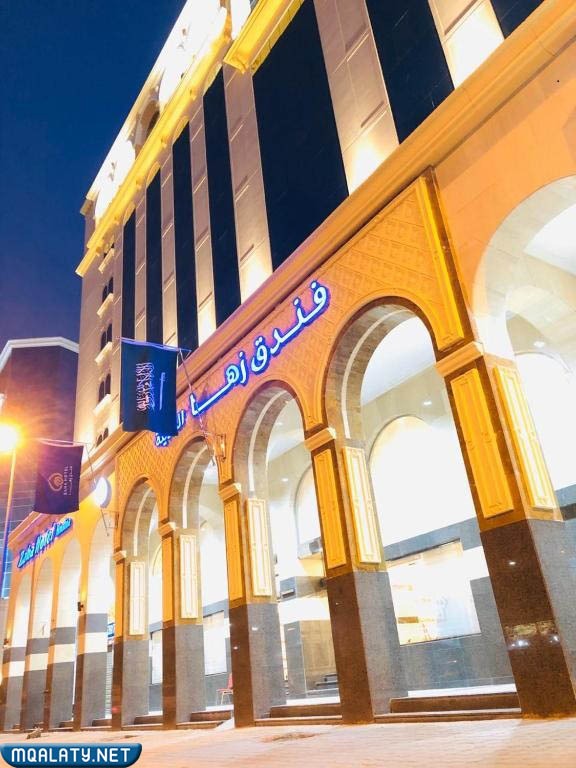أسعار الفنادق في المدينة المنورة 3 نجوم