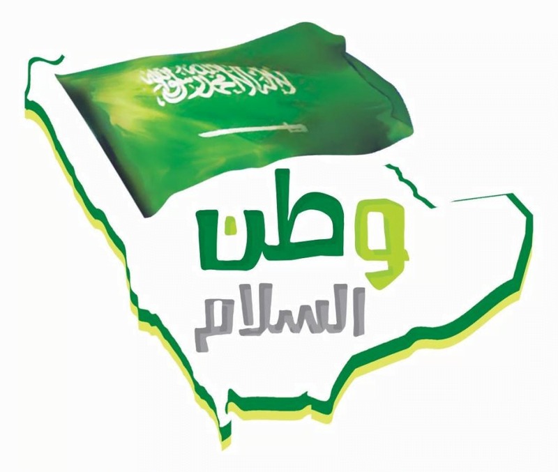 ثيمات اليوم الوطني 93