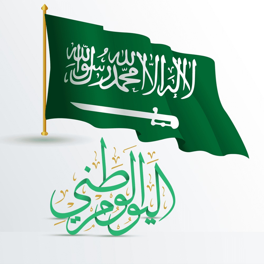 ثيمات اليوم الوطني 93