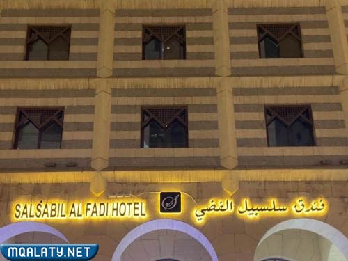 افضل فنادق المدينة المنورة المنطقة المركزية 2023