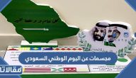 مجسمات عن اليوم الوطني السعودي