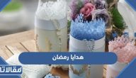 اجمل افكار هدايا رمضان 2026