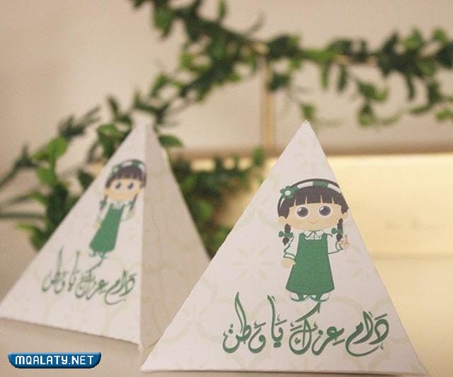رياض أطفال توزيعات اليوم الوطني