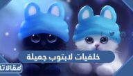 خلفيات لابتوب جميلة 2025