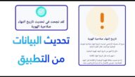 كيف يتم تحديث بيانات الشريحة بعد صدور الإقامة
