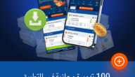 Mostbet Bonus 2026 – مكافأة الترحيب، العروض المجانية والمزايا الرقمية