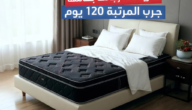 افضل مراتب سرير ومراتب طبية بجودة فندقية | متجر منوم